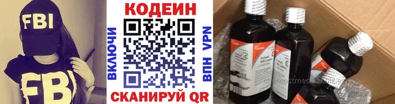 Кодеиновый сироп Lean Purple Drank  shop как зайти  Томилино 