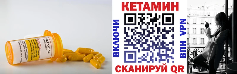 КЕТАМИН VHQ  Томилино 