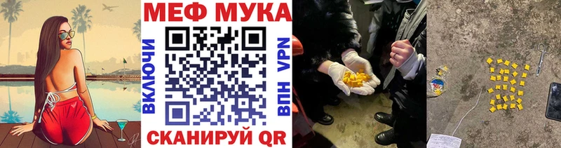 МЯУ-МЯУ кристаллы наркота Томилино